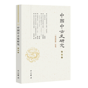 �Ї�(gu��)�й�ʷ�о������߾���