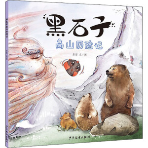 ��ʯ�Ӹ�ɽ�v�U(xi��n)ӛ