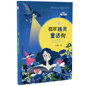 �������¹�ű�ͯԒ��(hu��)ϵ�� ��侫�`ͯԒ��