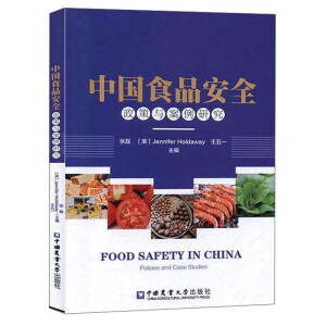 �Ї�ʳƷ��ȫ�������c�����о�