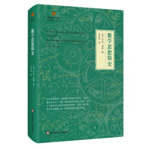 ��(sh��)�W˼�뺆ʷ