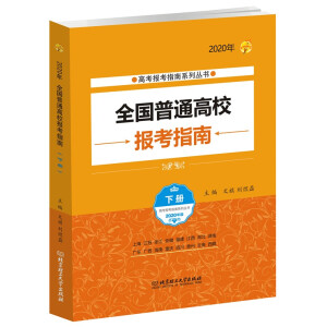 2020�� ȫ����ͨ��У��ָ�ϣ��ԣ�