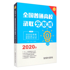 2020�� ȫ��(gu��)��ͨ��У�ȡ��?j��n)?sh��)������(c��)��