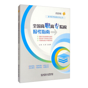 2020�� ȫ�����ߌ�ԺУ��ָ��