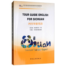 �Ĵ�ʡȫ��(gu��)��(d��o)���Y��ԇ�y(t��ng)���̲�--�Ĵ���(d��o)��Ӣ�Z(y��)