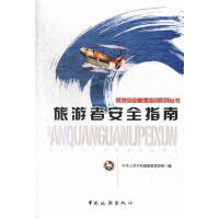 �����߰�ȫָ��