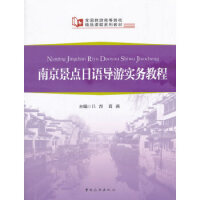 ȫ�����θߵ�ԺУ��Ʒ�n��ϵ�н̲�--�Ͼ����c���Z���Ό���(w��)�̳�