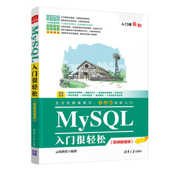 MySQL���T���p�ɣ�΢�n��ֵ�棩