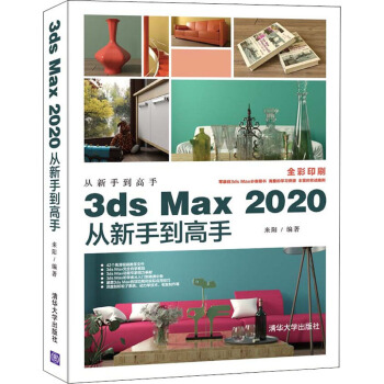 3ds Max 2020�����ֵ�����