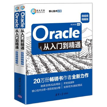 Oracle�����T(m��n)����ͨ��΢ҕ�l�����棩