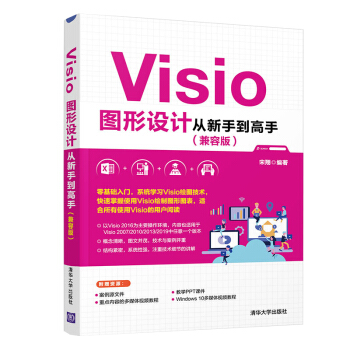 Visio�D���O(sh��)Ӌ�����ֵ����֣����ݰ棩