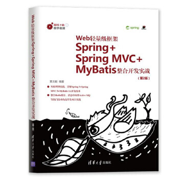 Web�p�������Spring+Spring MVC+MyBatis�����_�l(f��)����(zh��n)(��2��)