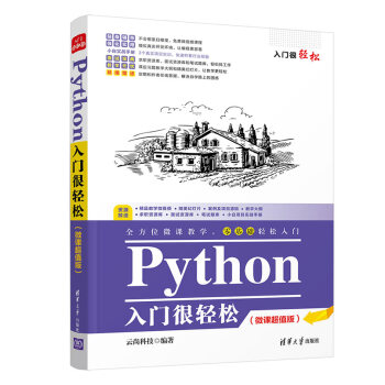 Python���T���p�ɣ�΢�n��ֵ�棩
