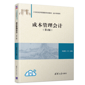 �ɱ������(hu��)Ӌ(j��)����2�棩