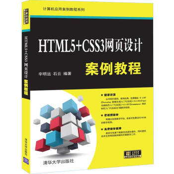 HTML5+CSS3�W(w��ng)��O(sh��)Ӌ(j��)�����̳�