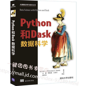 Python��Dask��(sh��)��(j��)�ƌW(xu��)
