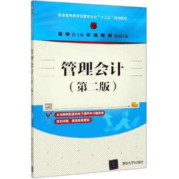 �����(hu��)Ӌ(j��)(�ڶ���)