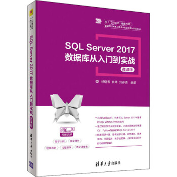 SQL Server 2017��(sh��)��(j��)��(k��)�����T(m��n)����(sh��)��(zh��n)-΢�n��