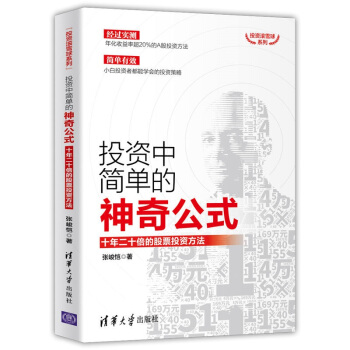 Ͷ�Y�к�(ji��n)�ε����湫ʽ��ʮ���ʮ���Ĺ�ƱͶ�Y����