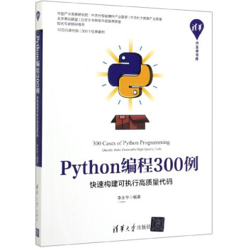 Python����300���������٘�(g��u)���Ɉ�(zh��)�и��|(zh��)�����a