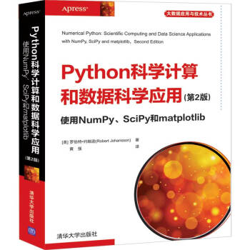 Python�ƌWӋ��͔�(sh��)��(j��)�ƌW����(��2��)  ʹ��NumPy��SciPy��matplotlib