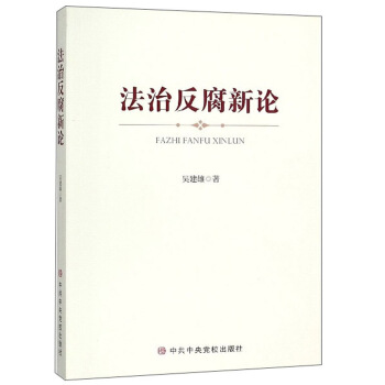 ���η�����Փ