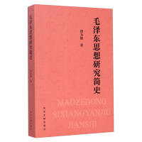 ë�ɖ|˼���о���(ji��n)ʷ