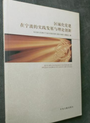 �^(q��)���h���ڌ����Č�(sh��)�`�l(f��)չ�c��Փ��(chu��ng)��