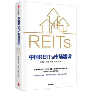 �Ї�(gu��)REITs�Ј�(ch��ng)���O(sh��)