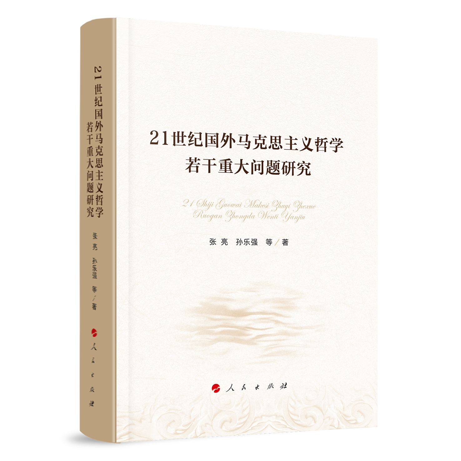 21���o�����R��˼���x�܌W�����ش��}�о�