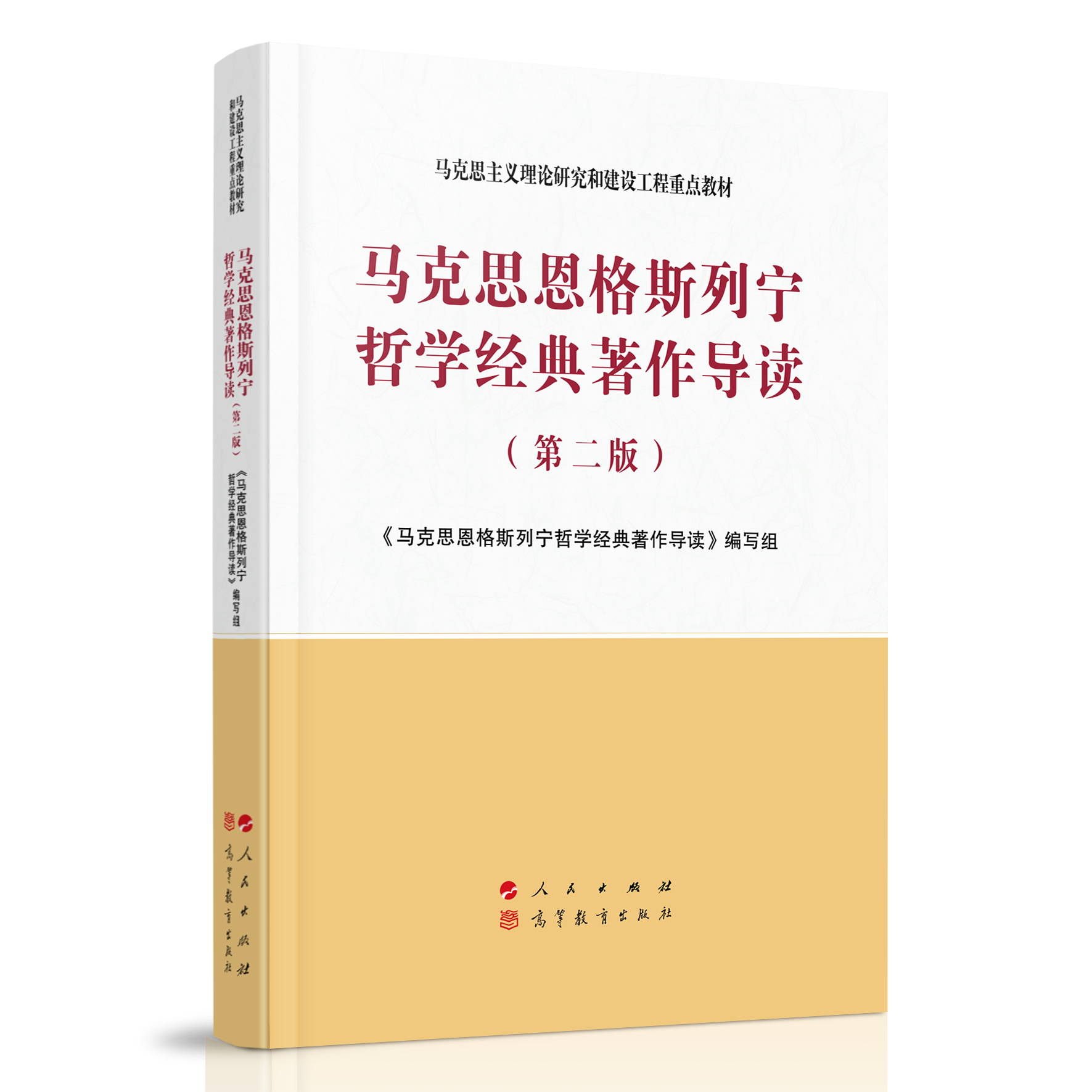 �R��˼����˹�Ќ��܌W(xu��)��(j��ng)��������(d��o)�x���ڶ��棩���R��˼���x��Փ�о��ͽ��O(sh��)�������c�̲�