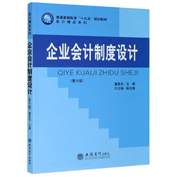 ��I(y��)��(hu��)Ӌ(j��)�ƶ��O(sh��)Ӌ(j��)(������)(������)(��(hu��)Ӌ(j��)��Ʒϵ��)��ԭ5560��