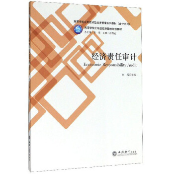 ��(j��ng)��؟(z��)�Ό�Ӌ(��ѩ)(�ߵȌW(xu��)У��(y��ng)�ü��g(sh��)�ͽ�(j��ng)������ϵ�н̲ģ���Ӌϵ�У�)