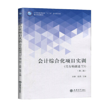 ��(hu��)Ӌ(j��)�C�ϻ��(xi��ng)Ŀ��(sh��)Ӗ(x��n)�����ѕ���ͨT3�����ڶ��棩��ԭ5788��