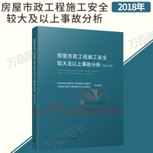 ������������ʩ����ȫ�^�������¹ʷ�����2018�꣩