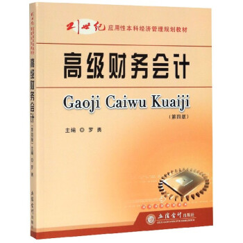 �߼�(j��)ؔ(c��i)��(w��)��(hu��)Ӌ(j��)(���İ�)(�_��)(21���o(j��)��(y��ng)���Ա��ƽ�(j��ng)��(j��)����Ҏ(gu��)���̲�)(ԭ5961)