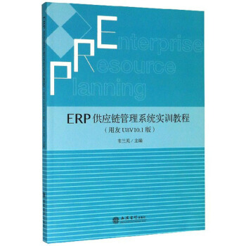 ERP����(y��ng)朹���ϵ�y(t��ng)��(sh��)Ӗ(x��n)�̳̣�����U8V10.1�棩(�f�mӢ)