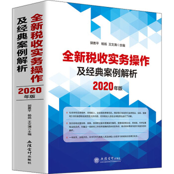 ��2020��棩ȫ�¶��Ռ�(sh��)��(w��)��������(j��ng)�䰸������(����)������ƽ ��P(y��ng)��