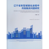 �|��ʡ���ͳ��(zh��n)���M(j��n)���е�Ͷ���Y��(w��n)�}�о�