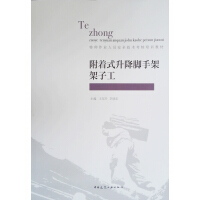 ����ʽ�����_�ּܼ��ӹ�