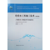 �o��ˮ����ʩ�����g(sh��)�����İ棩