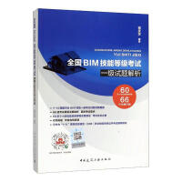 ȫ��(gu��)BIM���ܵȼ�(j��)��ԇһ��(j��)ԇ�}����