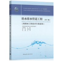 �oˮ��ˮ�ܵ����̣������棩