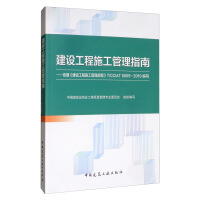 ���O(sh��)����ʩ������ָ�ϡ�������(j��)�����O(sh��)����ʩ������Ҏ(gu��)�̡�T/CCIAT 0009��2019����(xi��)