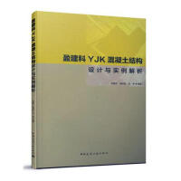 ӯ����YJK�������Y(ji��)��(g��u)�O(sh��)Ӌ(j��)�c��(sh��)������