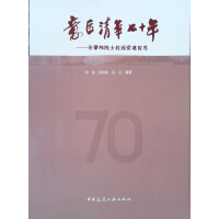 �⽳���A��ʮ�ꡪ���P(gu��n)����ԺʿУ�@�I(y��ng)����˼