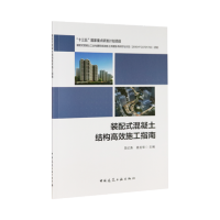 �b��ʽ�������Y(ji��)��(g��u)��Чʩ��ָ��