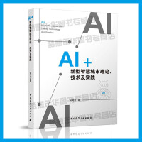 AI+�����ǻ۳�����Փ�����g(sh��)����(sh��)�`