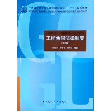 ���̺�ͬ�����ƶȣ��ڶ��棩