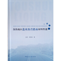 ���؅^(q��)͸ˮ�r��·���������